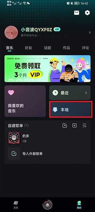 波点音乐 波点音乐