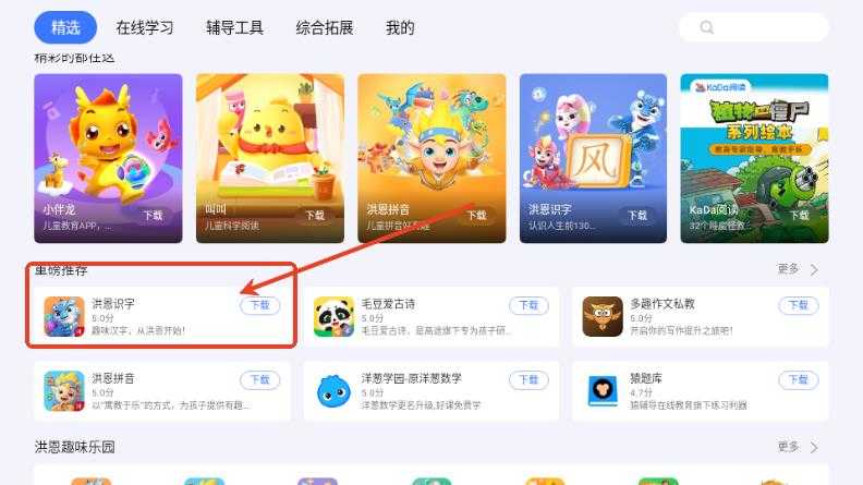 小度应用商店 小度应用商店