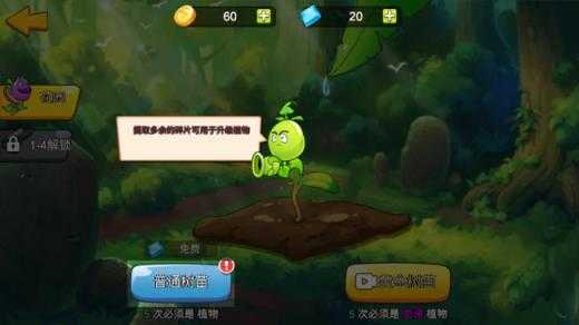 植物大战僵尸mini版 植物大战僵尸mini版