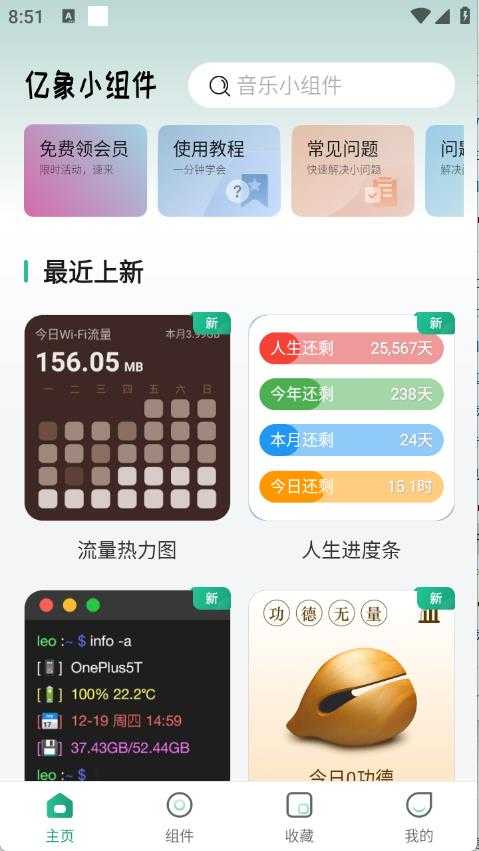 亿象小组件 亿象小组件