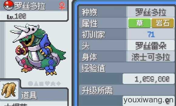 宝可梦无限融合汉化版 宝可梦无限融合汉化版