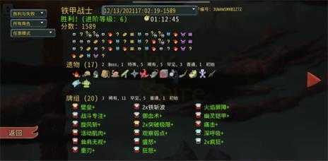 杀戮尖塔 杀戮尖塔