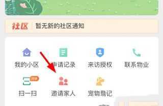 亲邻开门 亲邻开门