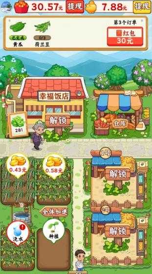 我的幸福村庄 我的幸福村庄