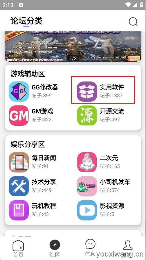快发社区 快发社区