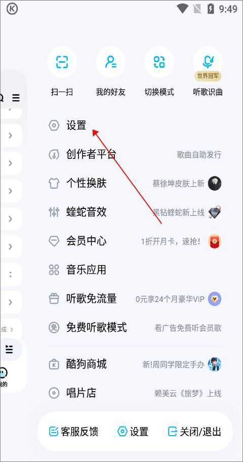 酷狗音乐 酷狗音乐