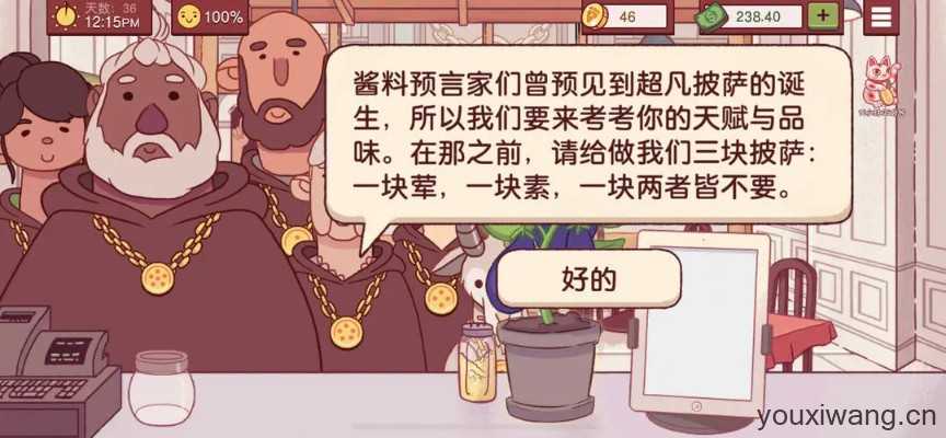 可口的比萨国际服