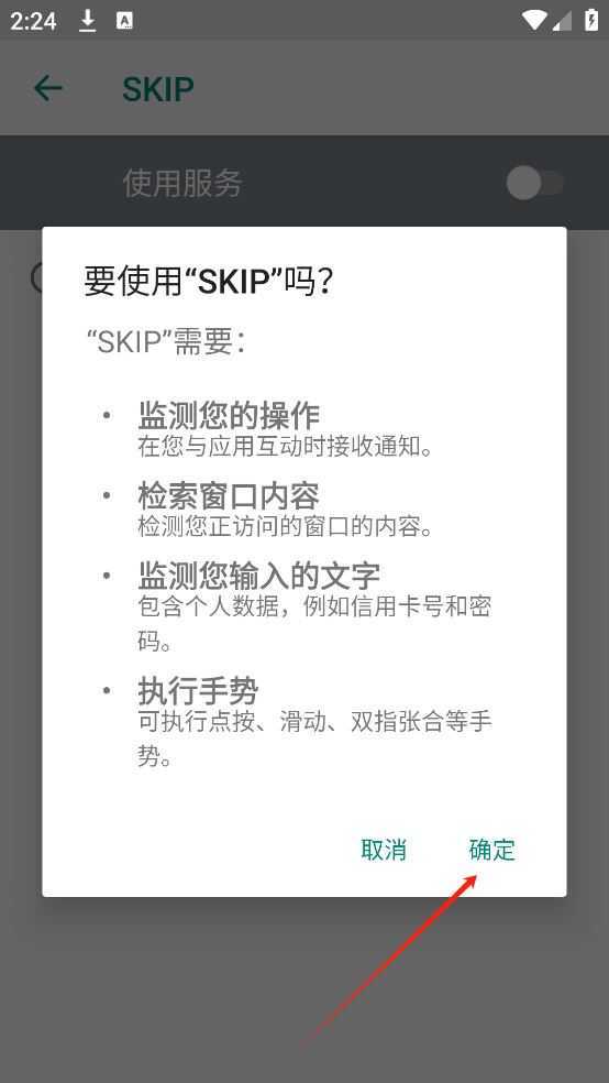 SKIP跳广告 SKIP跳广告
