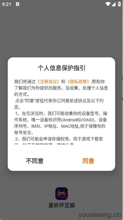 星析环互娱 星析环互娱