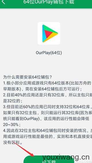 OurPlay加速器 OurPlay加速器