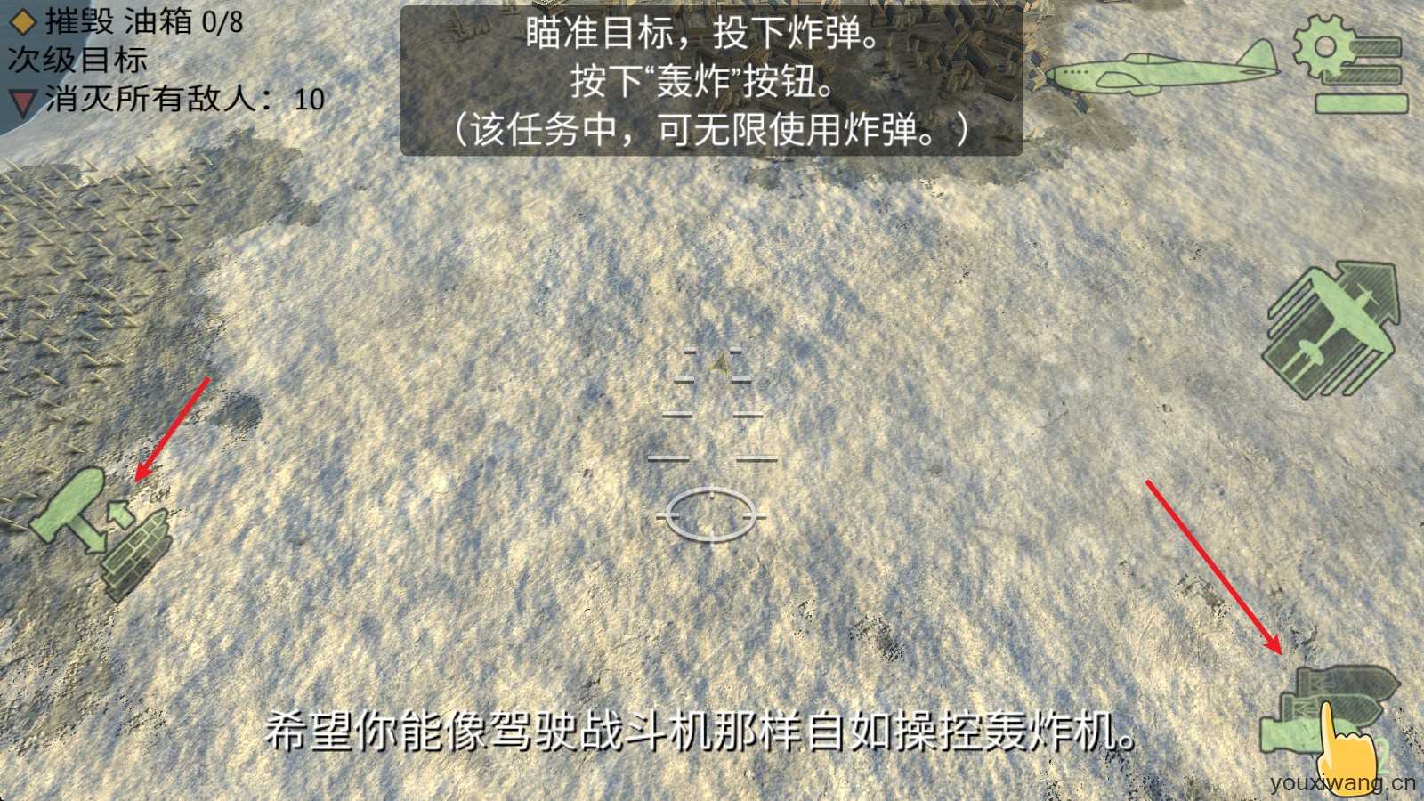 战机联机战斗 战机联机战斗