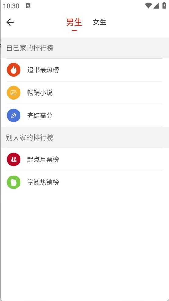 追追阅读 追追阅读