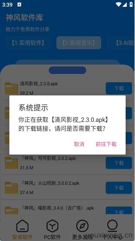 神风软件库 神风软件库