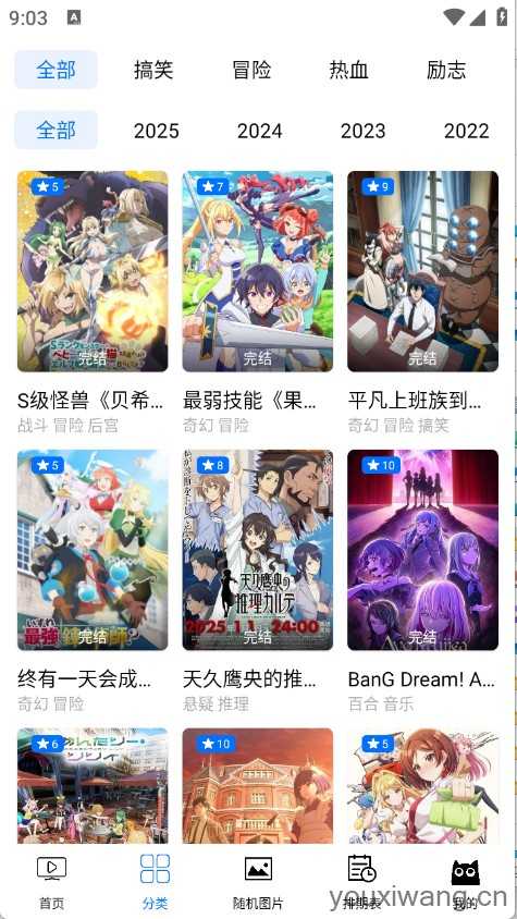 CainFun