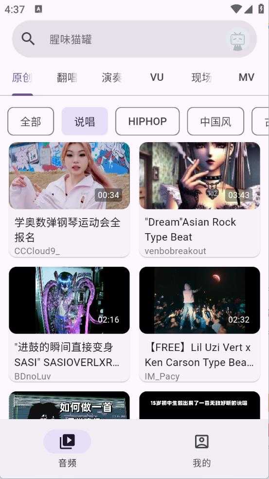 哔哩MV音乐 哔哩MV音乐
