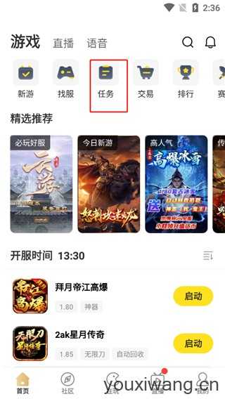 996传奇盒子最新版 996传奇盒子最新版