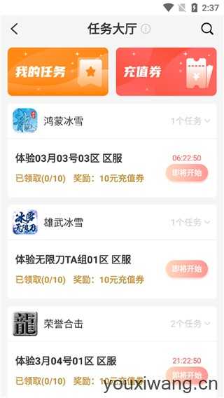 996传奇盒子最新版 996传奇盒子最新版