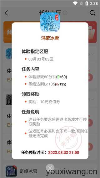 996传奇盒子最新版 996传奇盒子最新版