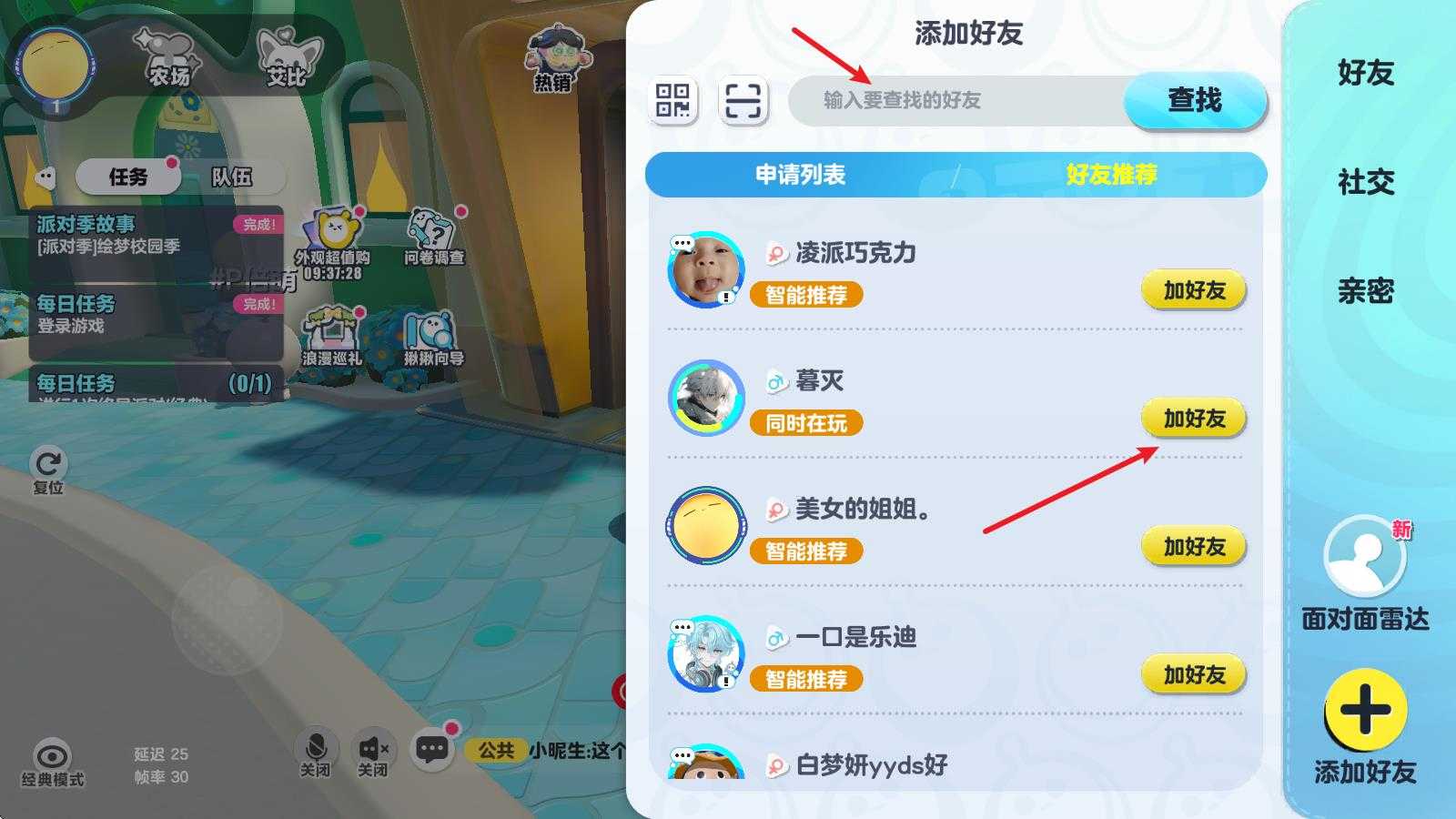 蛋仔派对小米渠道服 蛋仔派对小米渠道服