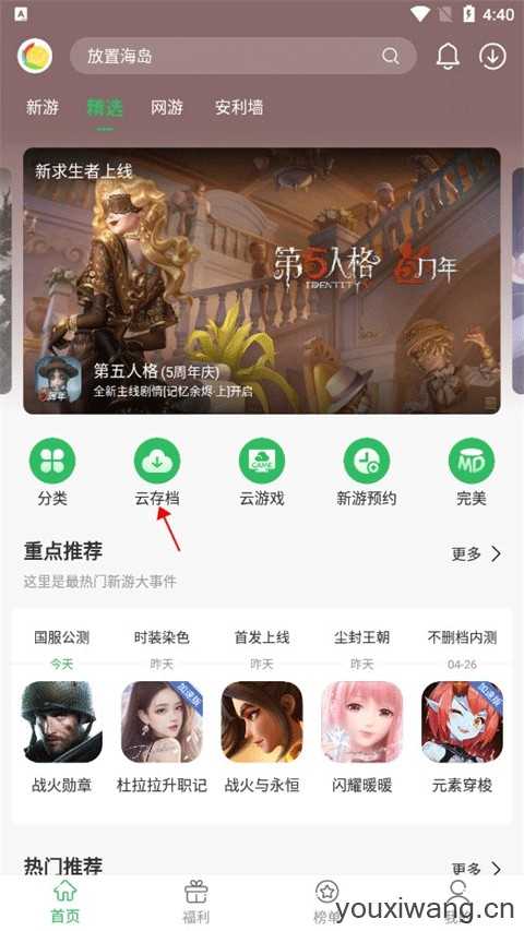 百分网游戏盒子官方版 百分网游戏盒子官方版
