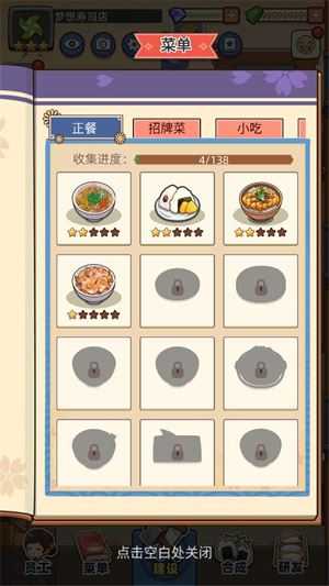 梦想寿司店 梦想寿司店