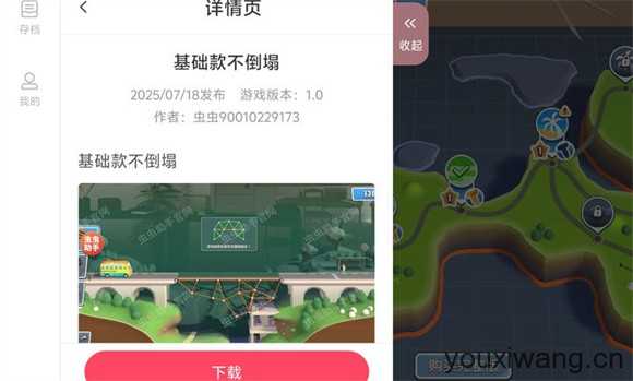 桥梁工程师创意工坊内置存档版 桥梁工程师创意工坊内置存档版