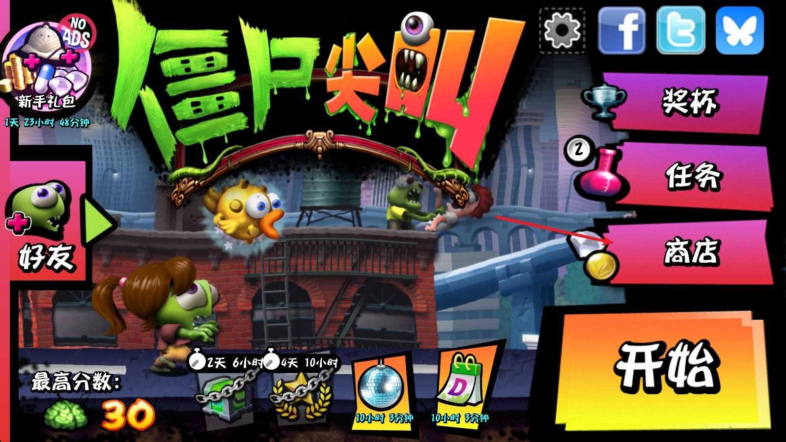 僵尸尖叫官方正版 僵尸尖叫官方正版