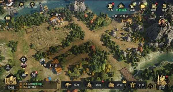 三国群英传策定九州 三国群英传策定九州