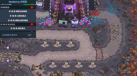 王国保卫战4内置菜单版 王国保卫战4内置菜单版