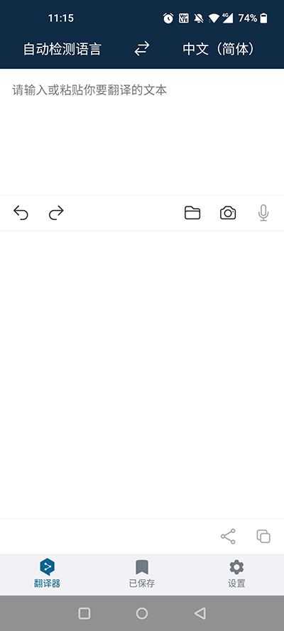 DeepL翻译器 DeepL翻译器
