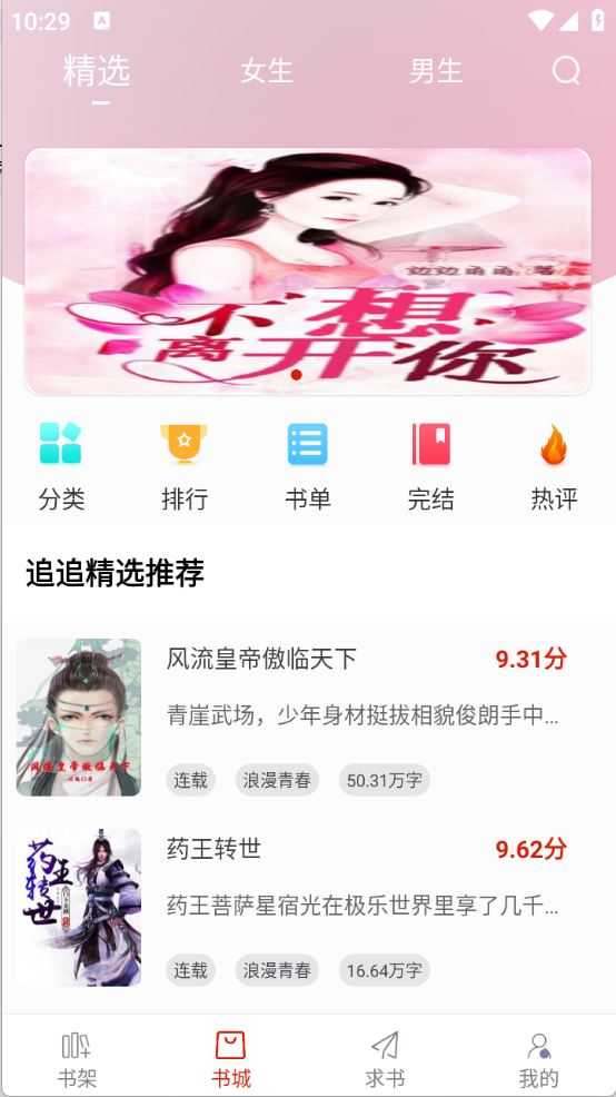追追阅读 追追阅读