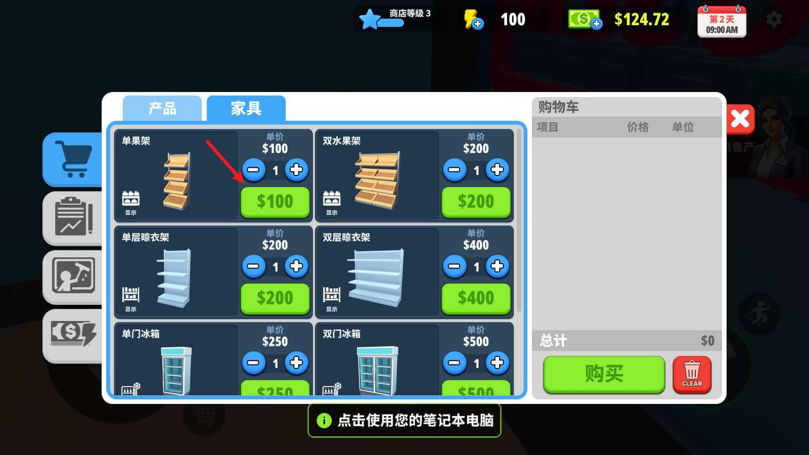 超市商店模拟器 超市商店模拟器