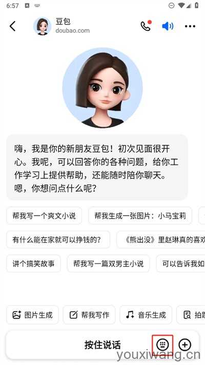 抖音豆包 抖音豆包