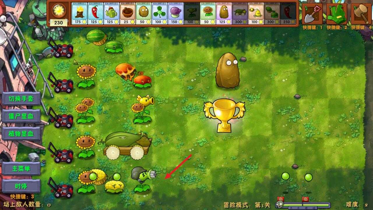 PVZ融合版手机版