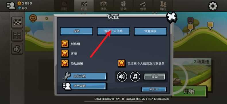 登山赛车2国际服最新版本 登山赛车2国际服最新版本