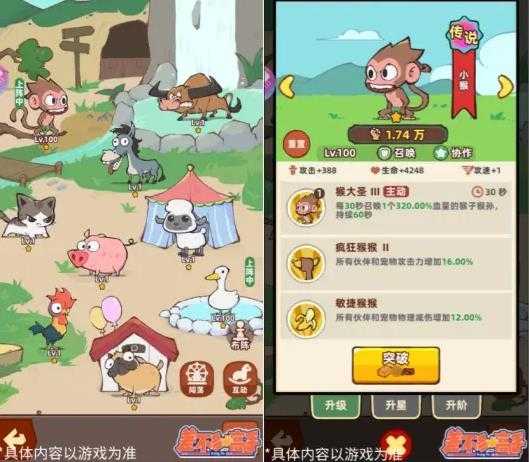 差不多高手 差不多高手