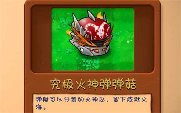 植物大战僵尸融合版官方正版 植物大战僵尸融合版官方正版