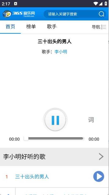 365音乐网 365音乐网