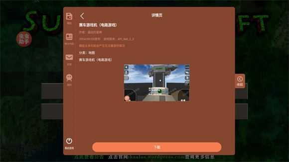 生存战争2.3内置模组版 生存战争2.3内置模组版