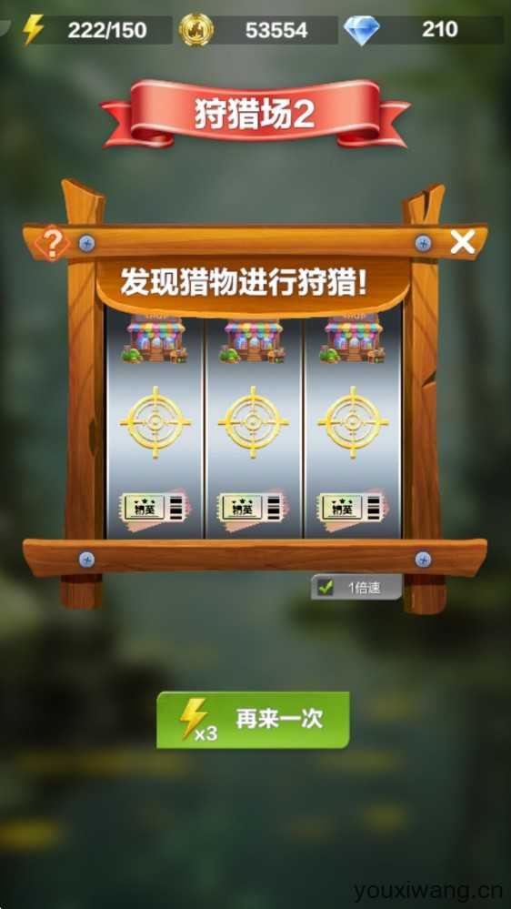 疯狂神射手 疯狂神射手