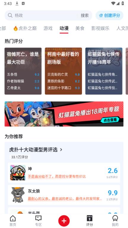 虎扑 虎扑