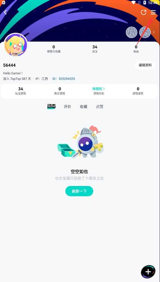 taptap官方正版 taptap官方正版