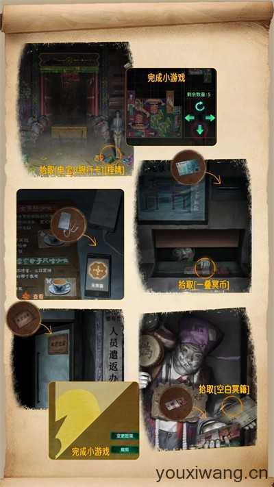 无间梦境 无间梦境