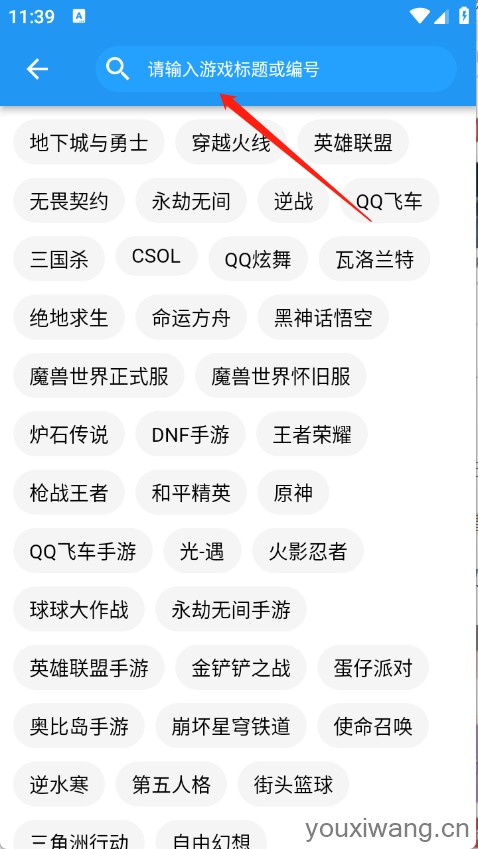 游戏阁