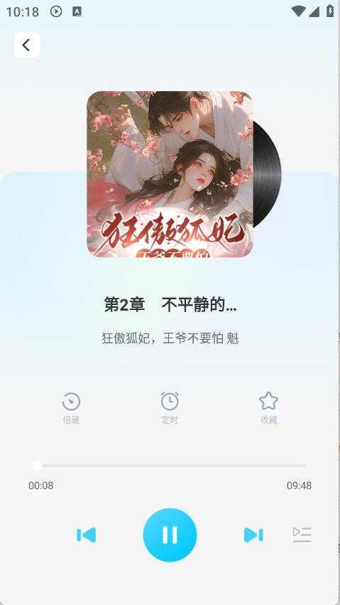 懒猫免费听书 懒猫免费听书