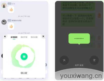 萌音变声器