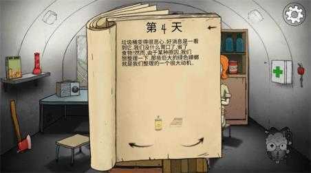 60秒避难所 60秒避难所
