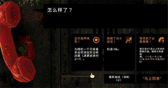 幸运深渊 幸运深渊