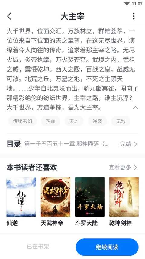 淘小说 淘小说