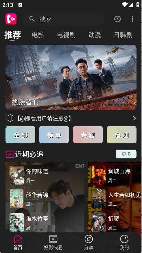 即看影视 即看影视